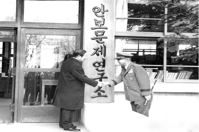 1972년 2월 안보문제연구소 창설 현판식.