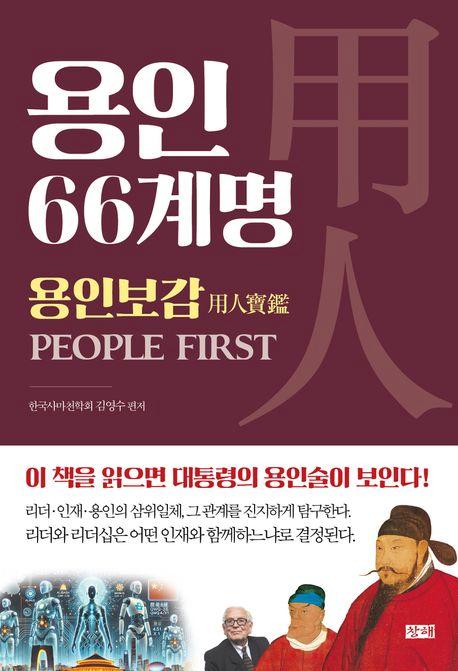 김영수 지음/ 창해 펴냄