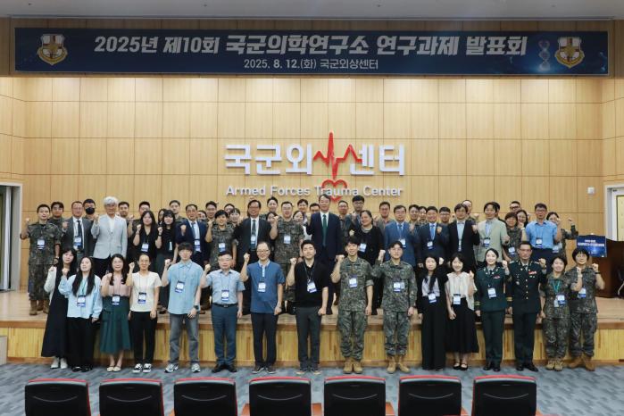국군의학연구소 주관 제10회 연구과제 발표회에 참석한 발표자와 관계자들. 사진 제공=이기명 육군소령