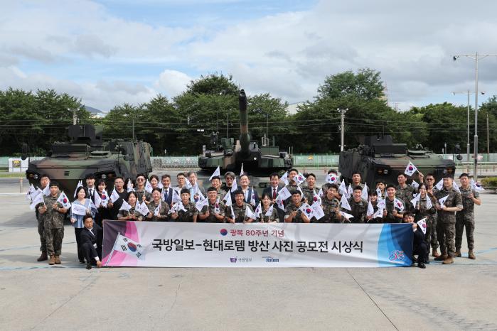 광복 80주년을 맞아 국방일보와 현대로템이 공동주최한 ‘승리하는 국군, 자랑스러운 K방산’ 사진 공모전 시상식이 13일 현대로템 창원공장에서 열린 가운데 수상자를 비롯한 부대 장병 및 참석자들이 기념촬영을 하고 있다. 조종원 기자