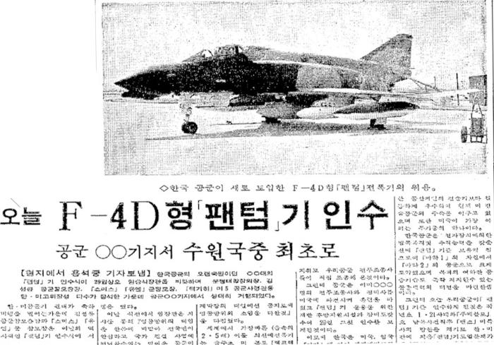 1969년 8월 29일 자