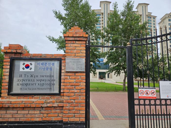몽골 울란바토르에 있는 이태준 기념공원.