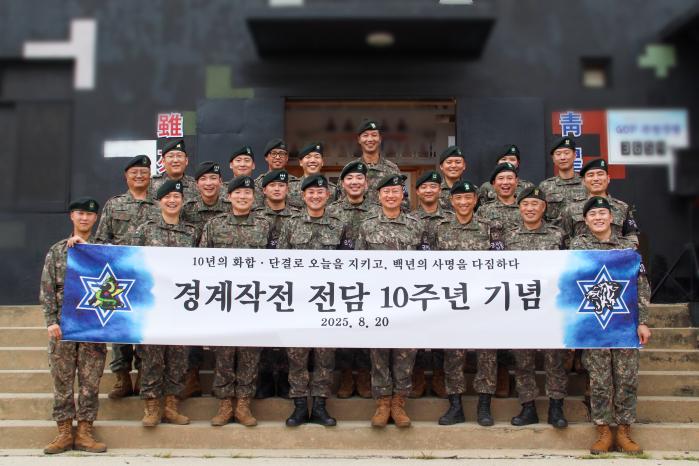 육군6보병사단 백호대대 장병들이 20일 일반전초(GOP) 완전경계작전 10주년 달성을 자축하며 기념촬영을 하고 있다. 부대 제공
