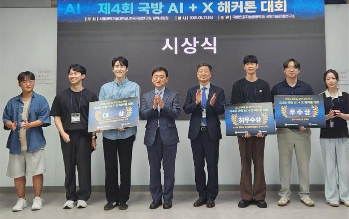'국방 AI 주권 우리 손으로 지킨다' 아이디어 쏟아진 해커톤 대회 - 뉴스 썸네일 이미지