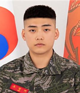 오인기 병장 해병대사령부