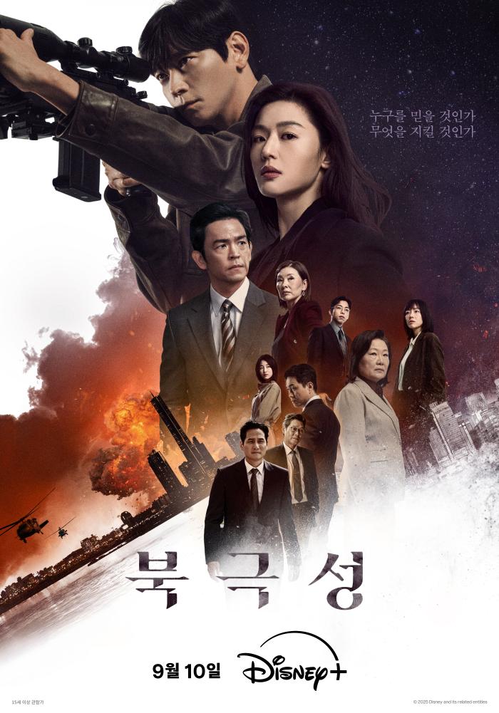 디즈니+ 오리지널 시리즈 ‘북극성’ 포스터. 사진=디즈니+
