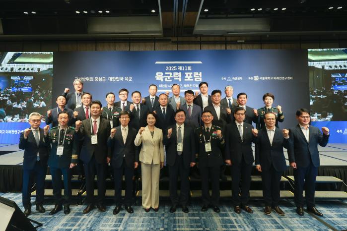 ‘2025 제11회 육군력 포럼’에서 김흥준(앞줄 오른쪽 넷째) 육군본부 정책실장과 유홍림(앞줄 오른쪽 다섯째) 서울대학교 총장 등 주요 참석자들이 기념촬영을 하고 있다.