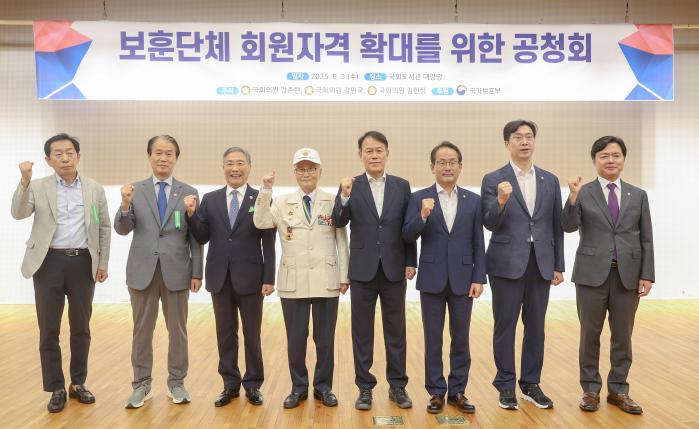 권오을(왼쪽 둘째) 국가보훈부 장관이 3일 서울 영등포구 국회도서관에서 열린 보훈단체 회원 자격 확대를 위한 공청회에서 참석자들과 기념사진을 찍고 있다. 보훈부 제공