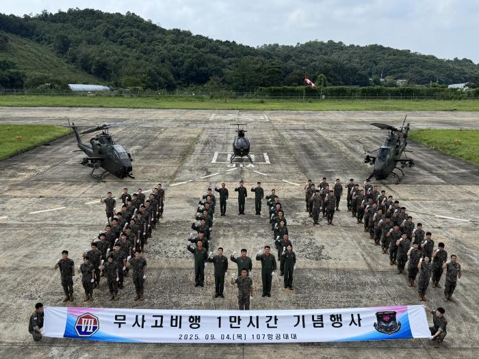 육군7기동군단 17항공단 107항공대대 장병들이 1만 시간 무사고 비행 기록 달성을 자축하며 기념촬영하고 있다. 사진 제공=정윤재 중위