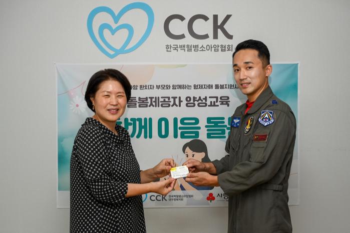 공군11전투비행단 계획처장 전민규 소령이 4일 헌혈증을 전달한 뒤 기념촬영 하고 있다.