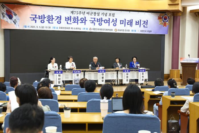 지난 5일 서울 여의도 국회의원회관에서 열린 ‘국방환경 변화와 국방여성 미래 비전’ 포럼에서 참석자들이 발표·토론을 하고 있다. 이경원 기자