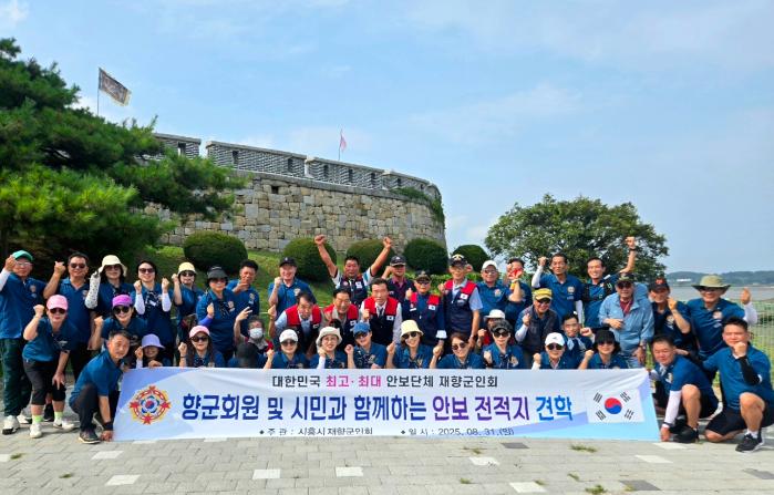 강화도 초지진 앞에서 안보 전적지를 견학한 뒤 기념사진을 찍고 있는 경기 시흥시 향군 회원들과 시민들. 향군 제공