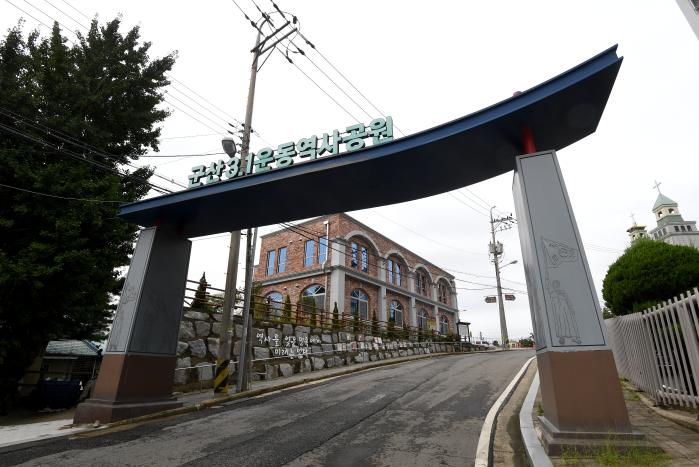 전북 군산시 구암동 3·1운동 역사공원 입구.