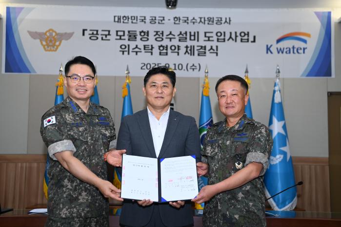 10일 열린 모듈형 정수설비 도입사업 위·수탁 협약 체결식에서 공군방공관제사령부 신병주 참모장, 한국수자원공사 문숙주 수도부문장, 공군미사일방어사령부 박중환 참모장(왼쪽부터)이 기념사진을 찍고 있다. 공군 제공