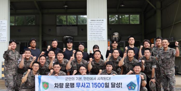육군31보병사단 이순신여단 장병들이 차량 무사고 1500일 달성 기념촬영을 하고 있다. 부대 제공