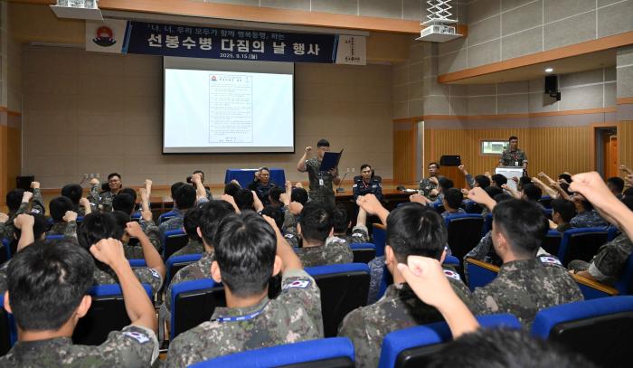15일 열린 해군1함대 선봉수병 다짐의 날 행사에서 수병들이 자체 제정한 ‘선봉수병의 다짐’을 외치며 자율적 병영문화 조성을 결의하고 있다. 부대 제공