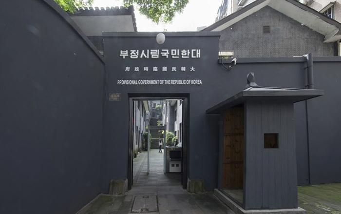 대한민국임시정부 충칭 청사.