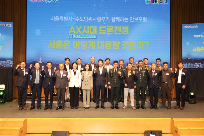 육군수도방위사령부와 서울시가 17일 서울시청에서 개최한 안보포럼 시작 전 주요 참석자들이 기념촬영을 하고 있다. 부대 제공