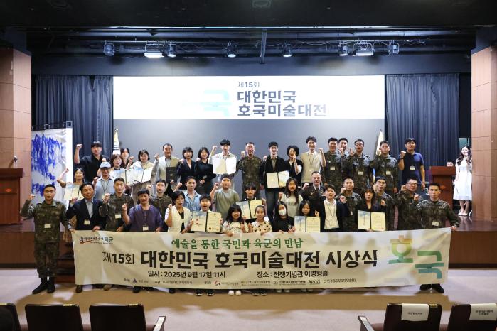 호국미술대전 시상식에서 수상자들이 기념촬영을 하고 있다.