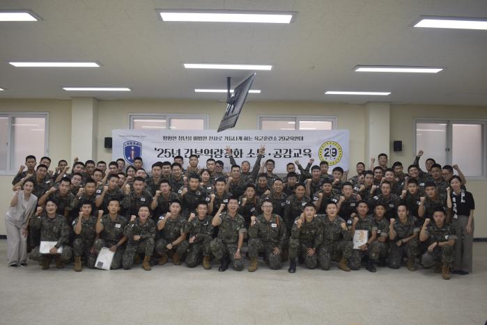 육군훈련소가 29연대 간부를 대상으로 개최한 역량 강화 소통·공감 교육에서 참석자들이 기념사진을 찍고 있다. 부대 제공