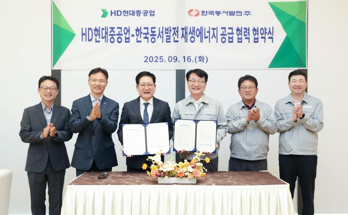 노진율(오른쪽 셋째) HD현대중공업 사장과 권명호(왼쪽 셋째) 한국동서발전 사장이 ‘재생에너지 공급 업무협약’을 체결한 뒤 협약서를 들어보이고 있다. 사진=HD현대중공업