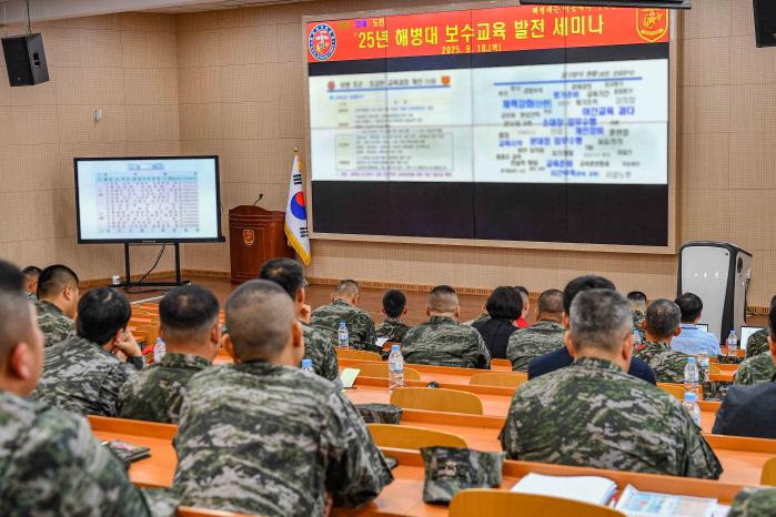 18일 해병대교육훈련단 충성관에서 해병대 보수교육 발전 세미나가 진행되고 있다. 사진 제공=이민주 하사