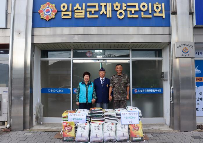 육군35보병사단 신병교육대대 이성옥 주임원사가 쌀 500㎏을 임실군재향군인회에 기부한 뒤 기념사진을 찍고 있다.