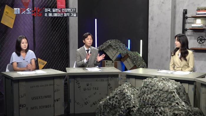 KFN ‘페이스:北(북)’ 스틸컷.  사진=KFN