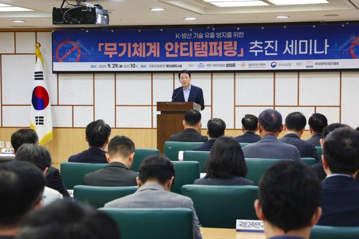 29일 열린 ‘K방산 원천기술 유출 방지를 위한 무기체계 안티탬퍼링 추진 세미나’에서 성일종 국방위원장이 개회사를 하고 있다. 이경원 기자