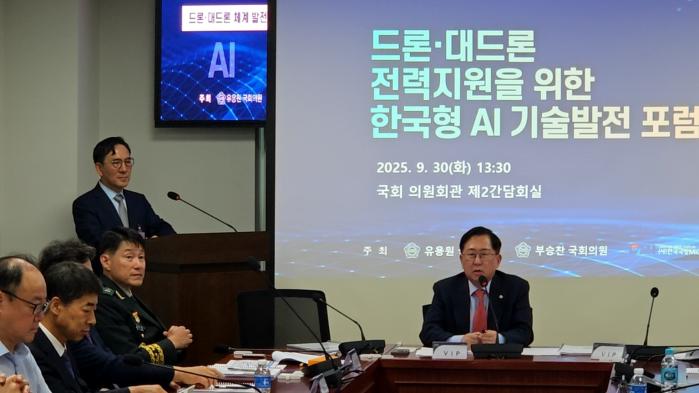 유용원(맨 오른쪽) 국회국방위 의원이 30일 서울 여의도 국회의원회관에서 열린 드론·대드론 체계 발전 포럼에서 발언하고 있다. 부대 제공