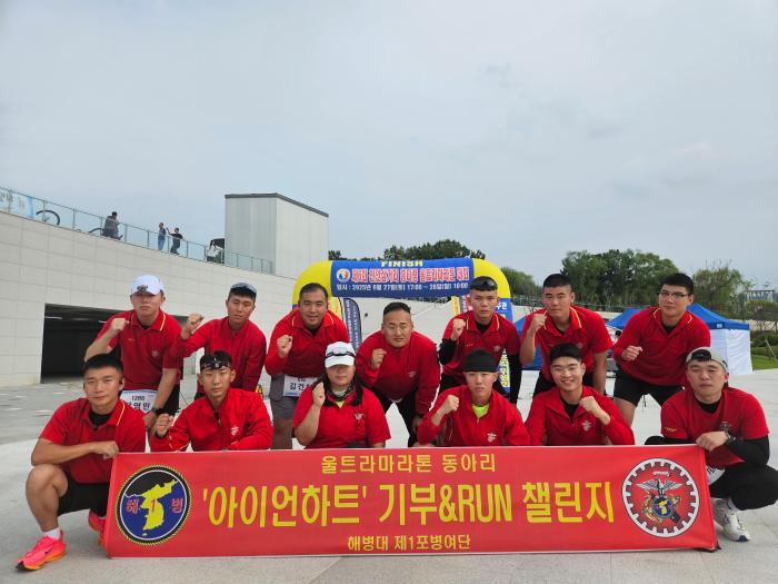 지역 울트라 마라톤 대회에 참가해 200㎞를 달린 뒤 거리만큼의 금액을 대한적십자사에 기부한 해병대1사단 포병여단 장병들. 부대 제공