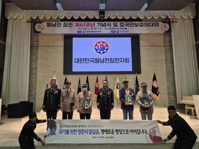 육군인사사령부가 30일 개최한 병장특별진급 축하행사에서 황인수(오른쪽 셋째) 인사행정처장과 특별진급한 베트남전쟁 참전용사들. 부대 제공