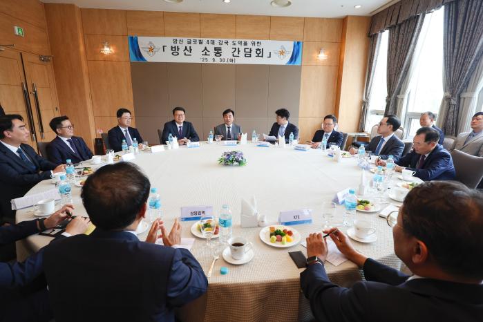 안규백(가운데) 국방부 장관이 30일 주관한 방산 소통 간담회에서 모두발언을 하고 있다. 이경원 기자