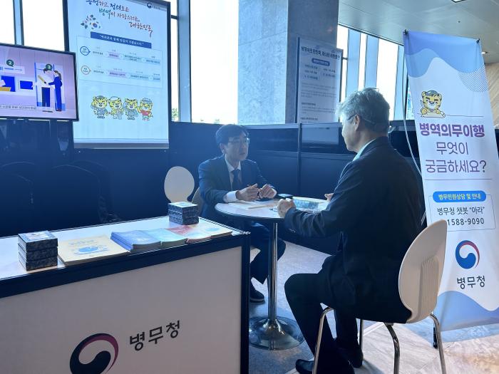 병무청 관계자가 서울 그랜드워커힐 호텔에서 열린 ‘2025 세계한인회장대회’에 참여해 병역 관련 안내를 하고 있다. 병무청 제공