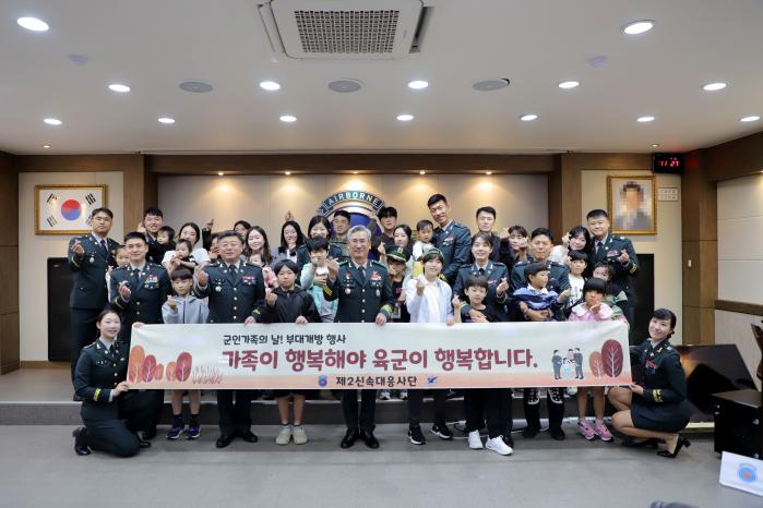 육군2신속대응사단 부대개방행사에 참석한 장병들과 군인가족들이 함께 기념촬영을 하고 있다.
