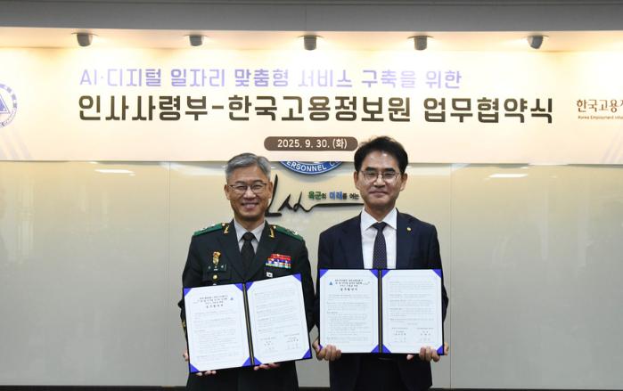 신은봉(왼쪽) 육군인사사령관과 이창수 한국고용정보원장이 인공지능·디지털 일자리 맞춤형 서비스 구축을 위한 업무협약 후 협약서를 들어 보이고 있다. 부대 제공