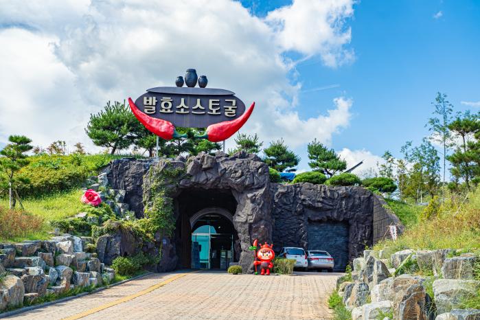 순창장류박물관 발효소스토굴 입구. 필자 제공