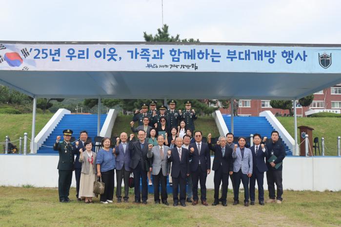 육군53보병사단 부산여단은 지난 2일 부대개방행사를 개최하고 장병과 가족의 유대를 다졌다.