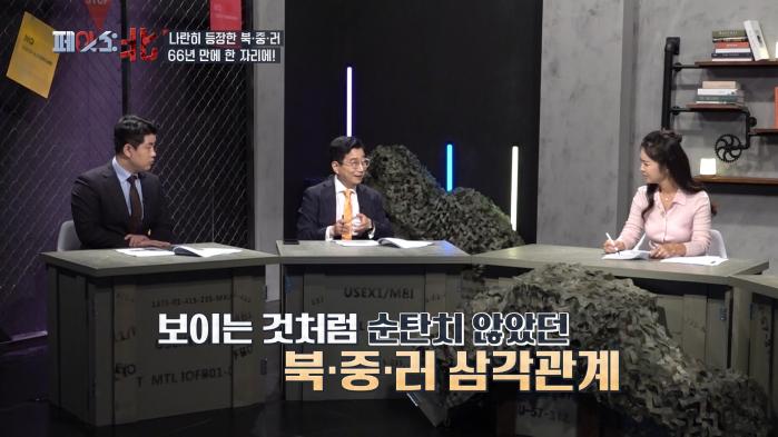 KFN ‘페이스:北(북)’ 스틸 컷. 사진=KFN