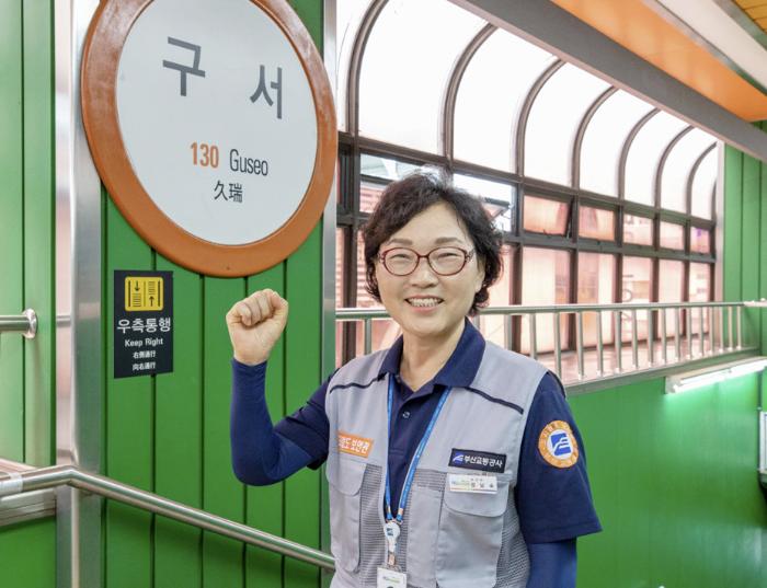 여군 최초 야전 주임원사에서 도시철도 보안관으로 새출발한 정남숙 예비역 육군원사가 부산 도시철도 구서역 앞에서 파이팅을 외치고 있다.