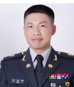 김정학 상사 육군수도방위사령부