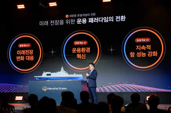 어성철 한화오션 특수선사업부장이 ‘차세대 전략 수상함’ 모형을 공개하고 있다. 한화오션 제공