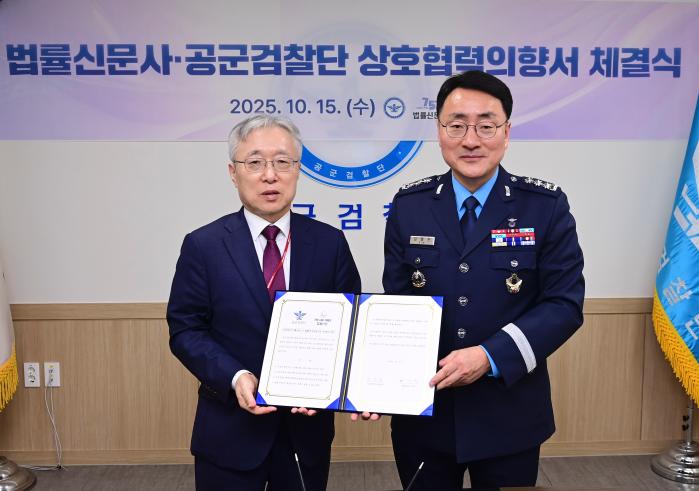 15일 계룡대 공군검찰단에서 김형찬(오른쪽) 공군검찰단장과 이수형 법률신문 사장이 법률문화 확산을 위한 상호협력 의향서를 체결한 뒤 기념촬영을 하고 있다. 공군 제공