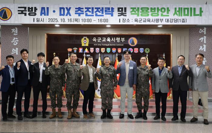 국방 분야 디지털 전환·AI 적용 본격화 방안 논의 - 뉴스 썸네일 이미지