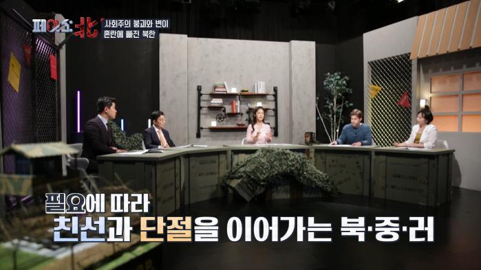 KFN ‘페이스:北(북)’ 스틸 컷. 사진=KFN