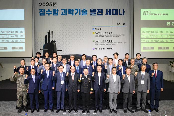 17일 창원 그랜드머큐어 호텔에서 개최한 2025 잠수함 과학기술 발전 세미나에서 강동구(소장·앞줄 왼쪽 여섯째) 해군잠수함사령관이 세미나를 공동 개최한 국방과학연구소 서희선(앞줄 왼쪽 다섯째) 제5기술연구원장, 김창익(앞줄 왼쪽 일곱째) KAIST 안보과학기술대학원장과 함께 기념사진 촬영을 하고 있다.