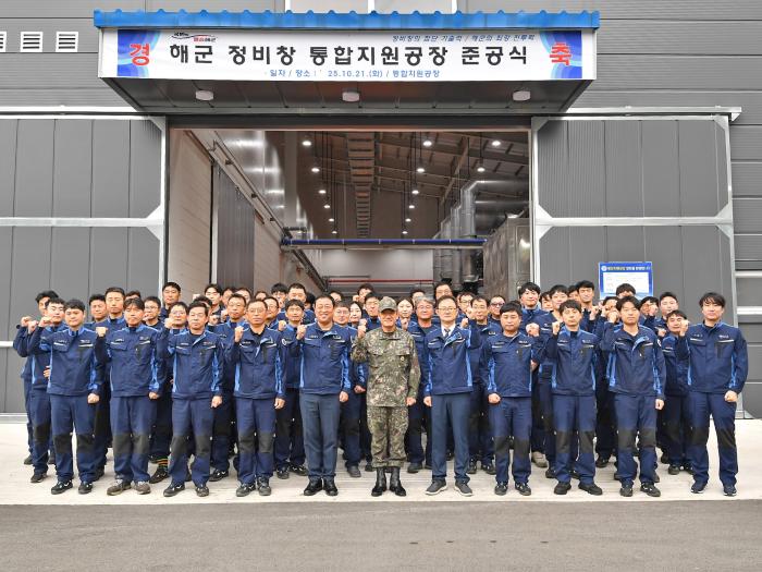안상민(앞줄 가운데) 해군군수사령관과 군수사 정비창 부대원들이 21일 정비창 통합지원공장 준공식에서 기념사진을 찍고 있다. 사진 제공=배준호 상사