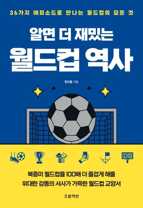 한지용 지음 / 초봄책방 펴냄