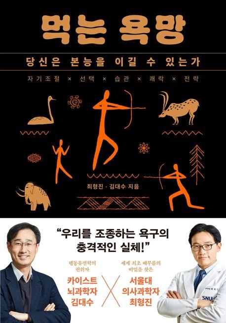 최형진·김대수 지음 / 빛의서가 펴냄