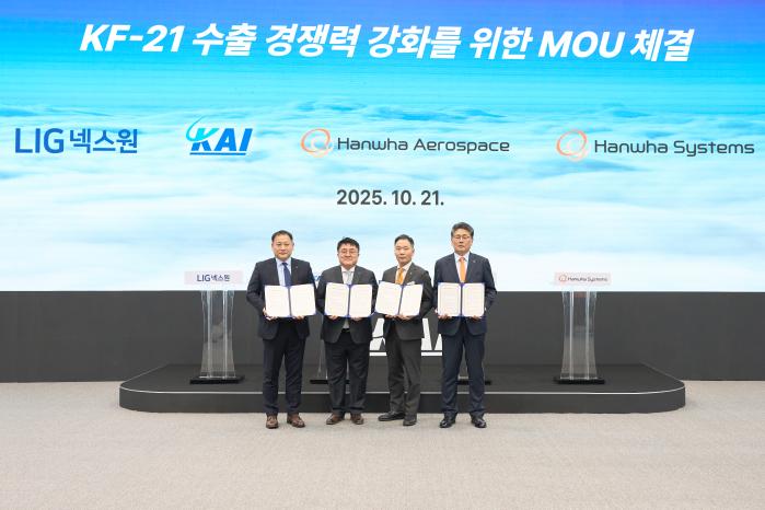 한화에어로스페이스, 한화시스템, LIG넥스원과 한국항공우주산업(KAI)이 KF-21 수출경쟁력 강화를 위한 MOU를 맺었다. 왼쪽부터 최종진 LIG넥스원 미래전장사업부문장, 조우래 KAI 수출마케팅부문장, 김선 한화에어로스페이스 항공사업부장, 곽종우 한화시스템 DE사업부장. KAI 제공